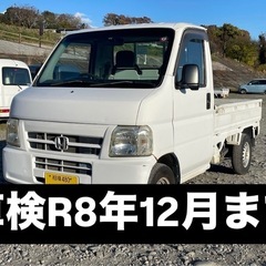 アクティトラック　車検2年付き　タイミングベルト交換済　ACパワ...