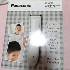 カットモード