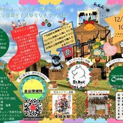 ☪️第33回ふぉーちゅんサークルあらお開催👣