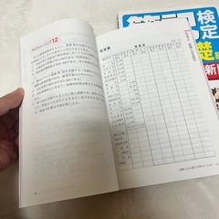 簿記検定3級　2冊の画像
