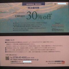 和歌山・南紀白浜のホテル☆宿泊の出来るレストラン30％割引券6名分3枚★有効期限2025年12月31日までたっぷりあり◆の画像