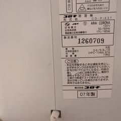衣類乾燥除湿機の画像