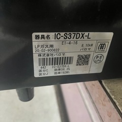 【販売決定】パロマ ガスコンロ IC-S37DX-L LPガス用の画像
