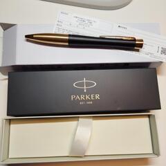 新品　PARKER 　パーカー　 ボールペン 