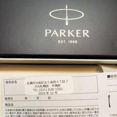 新品　PARKER 　パーカー　 ボールペン の画像