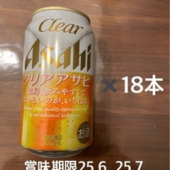 クリアアサヒ