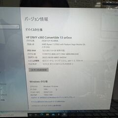 【HP】ENVY x360 Convertible 13-ar0xxx AMD Ryzen7 3700U 16GB SSD512GB 動作確認済 美品 Y0562の画像
