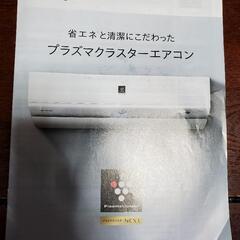 ネット通販よりお得!　新品未開封　2024年製　シャープ　プラズマクラスター搭載エアコン　6畳用　AC-22SFT  ホワイト   の画像