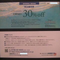 中古】京都府の宿泊券/旅行券を格安/激安/無料であげます・譲ります｜ジモティー