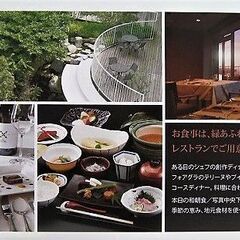 和歌山・南紀白浜のホテル☆宿泊の出来るレストラン30％割引券2名分1枚★有効期限2025年12月31日までたっぷり◆の画像