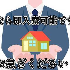 [東茨城郡]からお仕事をお探しの方へ特典満載の注目新規求人!!年内に入寮、入社可能で勤務地は福島県郡山市になります！！今なら10万円の祝い金付きで年内入社の方全員に追加で5万円のボーナス付き！ 仕事No.x5NvliYrFu 33の画像