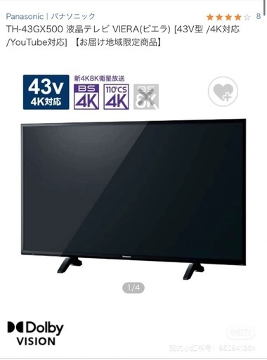 th-43gx500 液晶テレビ