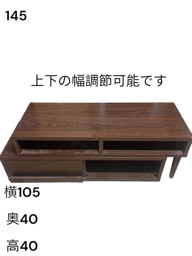 【145】テレビボード 幅105cm 奥行40cm 高さ40cm