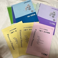FP3級テキスト&過去問
