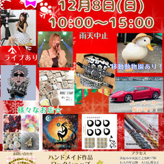 N’sマルシェin石人の星公園