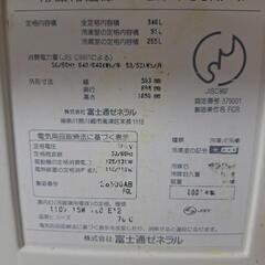ジャンク冷蔵庫の画像
