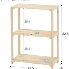 ニトリ木製ラックの画像