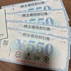 株主優待優待券