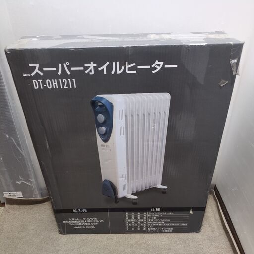大栄トレーディング 8枚 スーパーオイルヒーター DT-OH1211