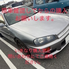 HR34 スカイライン 5MT 車検あり