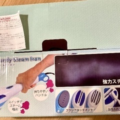 商談中　2way ハンディスチームアイロン　最終