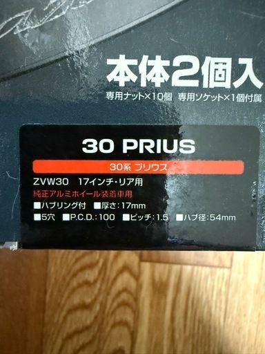 シルクブレイズ ワイドトレッドスペーサー ハブユニットシステム 17mm pcd100 5h M12×P1.50 54Φ