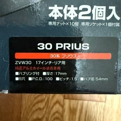 シルクブレイズ ワイドトレッドスペーサー ハブユニットシステム 17mm pcd100 5h M12×P1.50 54Φの画像