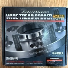 シルクブレイズ ワイドトレッドスペーサー ハブユニットシステム ...