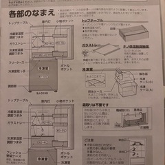 冷蔵庫　シャープ 2021年製　幅49.5 容量152Lの画像