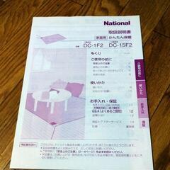 Nationalかんたん床暖　ややジャンク　フロアホットマットの画像