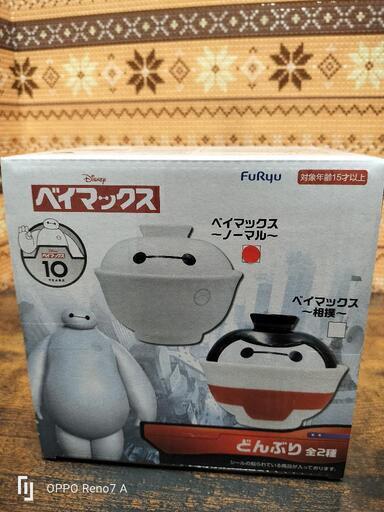 新品　ベイマックスどんぶり　ノーマルタイプ\u0026ぬいぐるみ