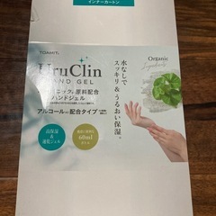 オーガニックハンドジェル 18本【条件付無料】