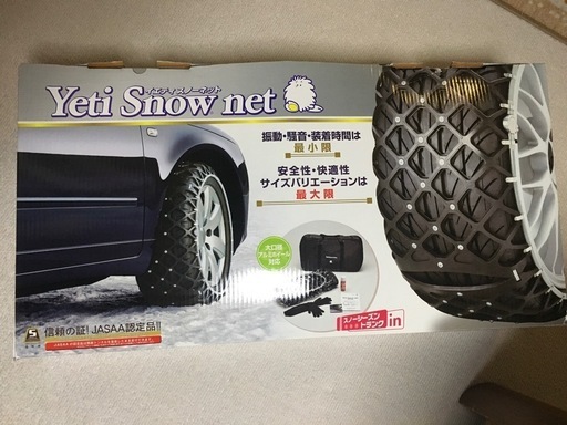 イエティスノーネット