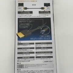 ELECOM HDMIケーブル 1m 4K対応　開封済みの画像