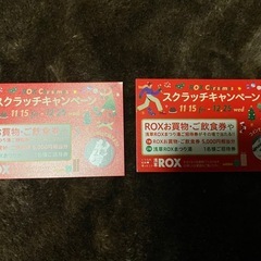 【受け渡し者決定】浅草ROXまつり湯ご招待券2名分
