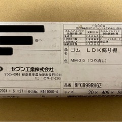 カウンター材、棚板の画像