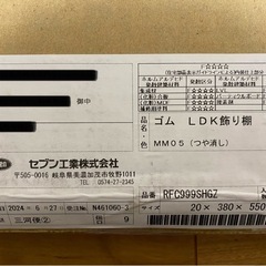 カウンター材、棚板の画像
