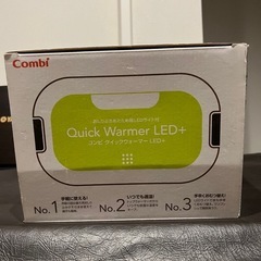【ほぼ未使用品】コンビおしりふきウォーマーの画像