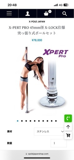 突っ張り式ポールダンス　ポール