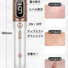 新品レーザーペン 美顔器の画像