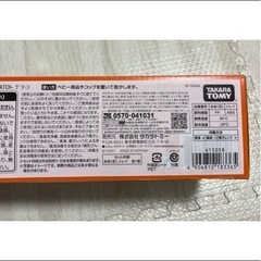 【新品】ドライラック パッチ -PATCH-【タカラトミー】水切り ラック　乾燥 衛生の画像