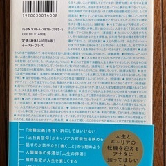 【新品未使用】人生は28歳までに決まる! 30代を楽しむためにやるべき24のこと　の画像