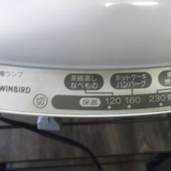 TWINBIRD ツインバード　電気　グリル鍋　EP-4152　の画像