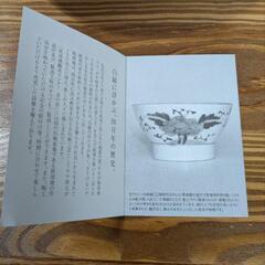 【新品未使用】砥部焼21cmお皿の画像