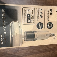 布団クリーナー