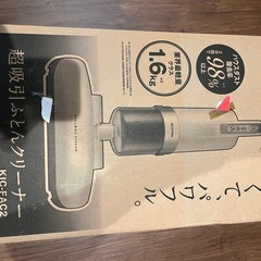 布団クリーナーの画像