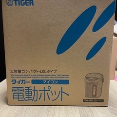 タイガー　電動ポットの画像