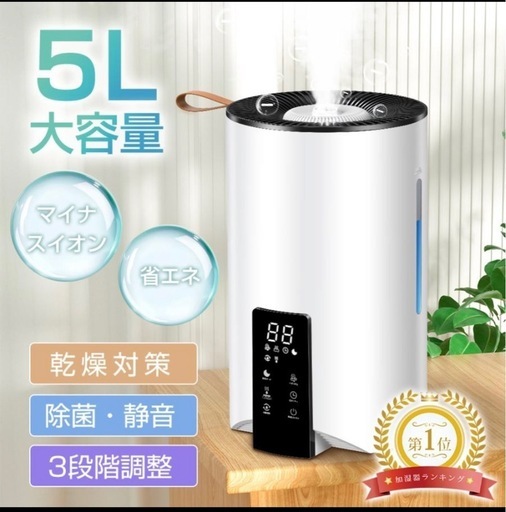 ◾︎交渉中◾︎5L大容量加湿器