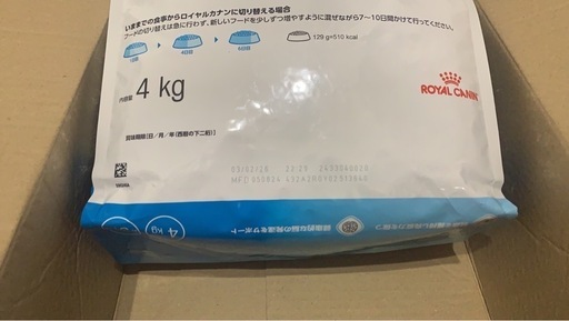 【新品 未開封】ロイヤルカナン パピー用