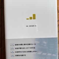 【新品未使用】ウォーレン・ バフェットの投資術の画像